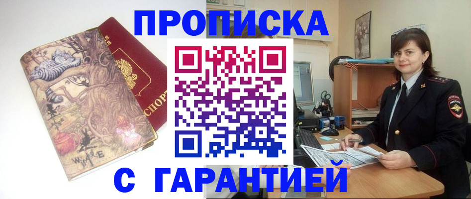 временная регистрация собственник в Нефтекамске